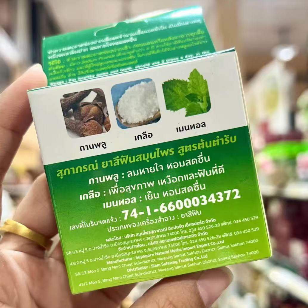 Thai SUPAPORN Herbal Tooth Pow - Teeth Whitening Powder recension och pris